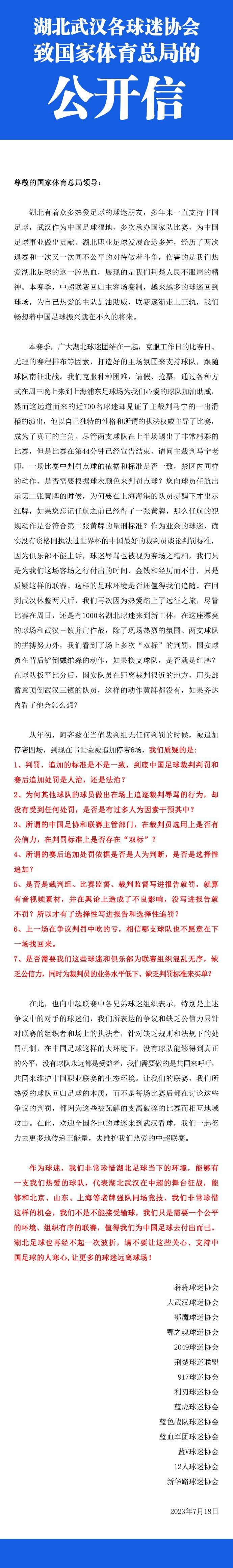 但就目前来说，瓦拉内的身上没有明确的转会动向，关于皇马和拜仁的消息只是传闻而已。